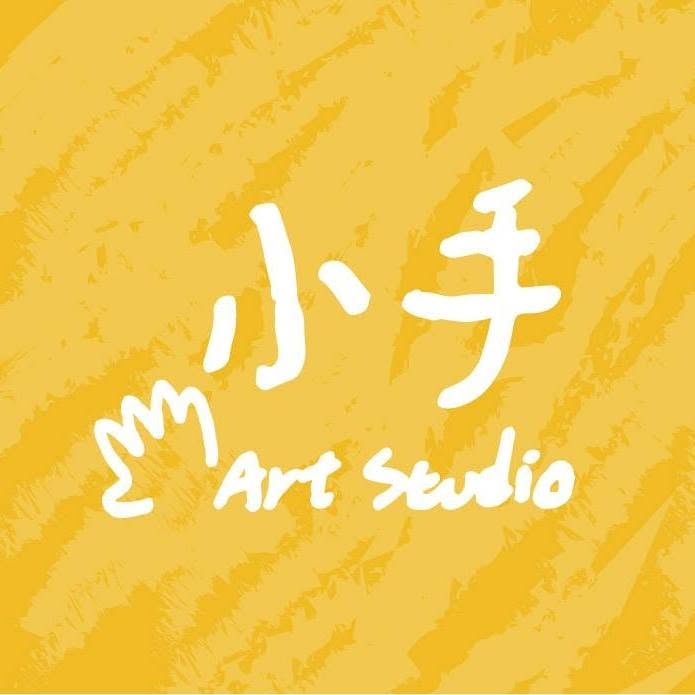 小手藝術
