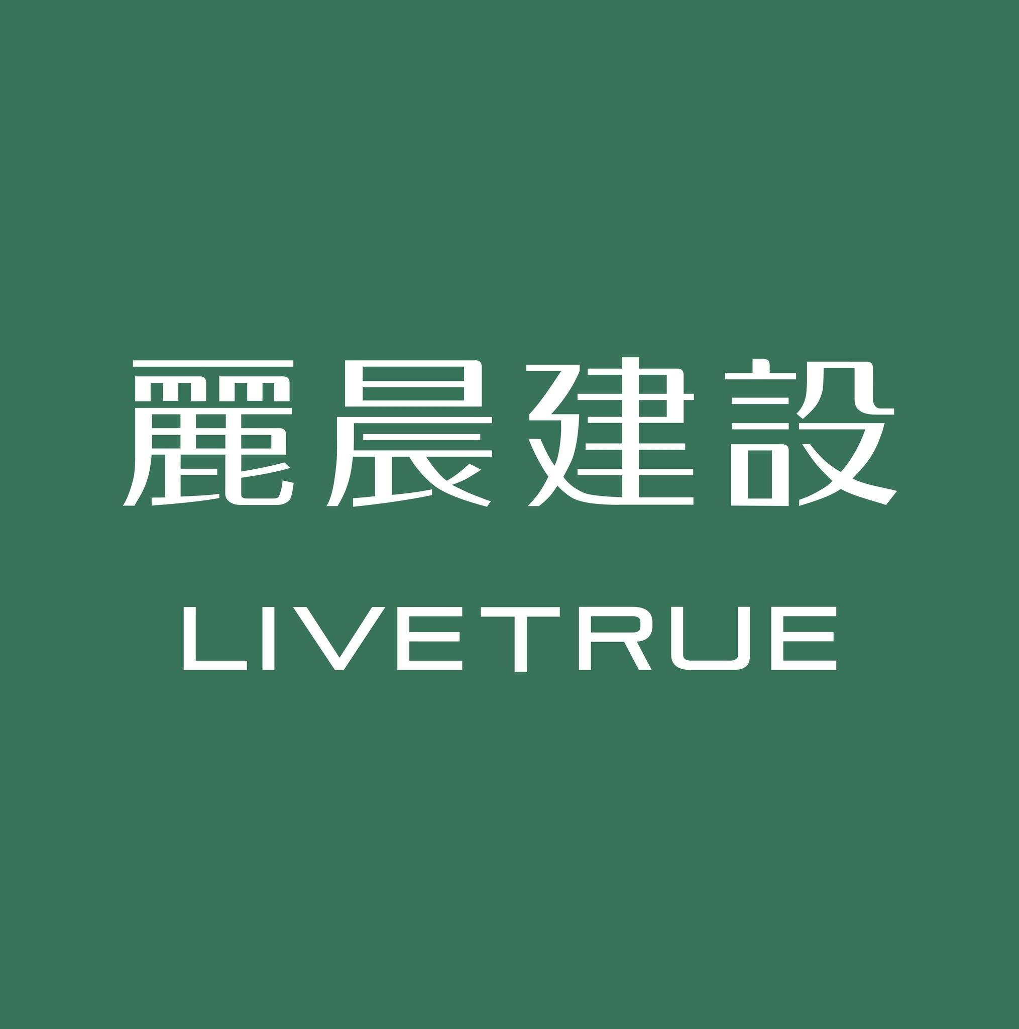 麗晨建設